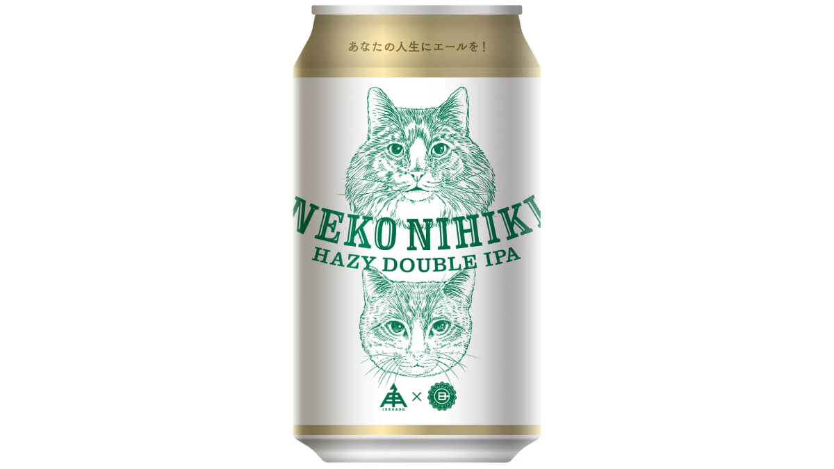 猫好きもビールファンも虜にする「NEKO NIHIKI」が缶になって新発売