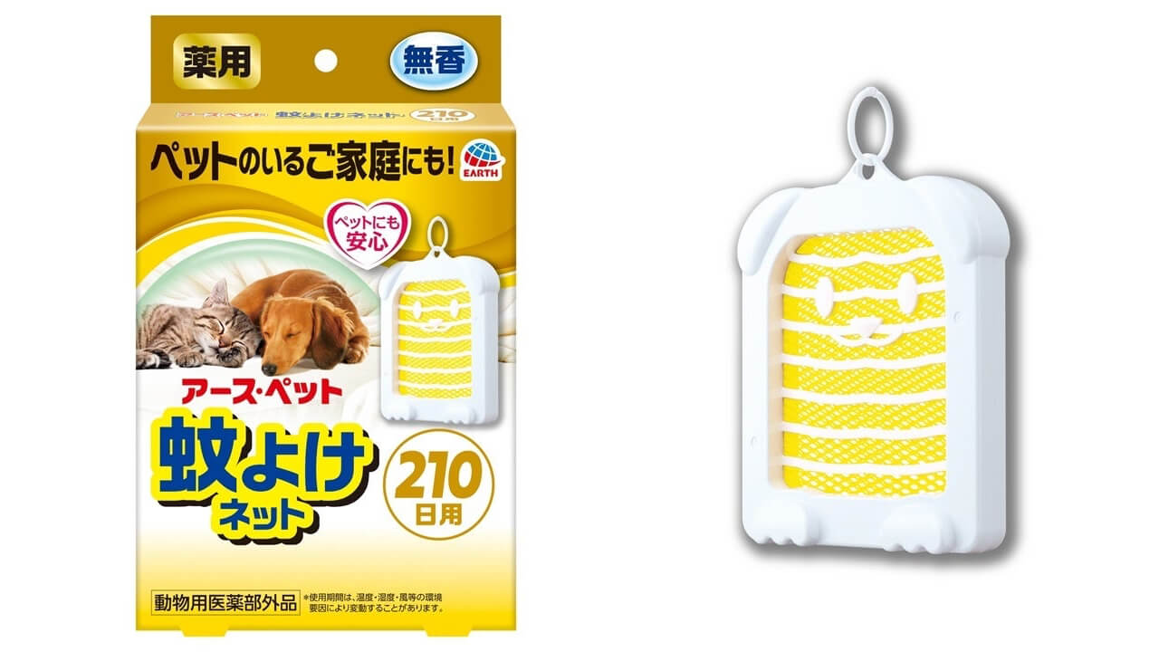 ペットがいても安全に使える「薬用蚊よけネット210日用」が新発売