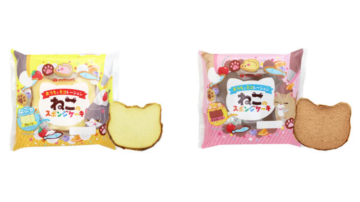 スポンジケーキ売上国内No.1のサンラヴィアンから猫のスポンジケーキ発売