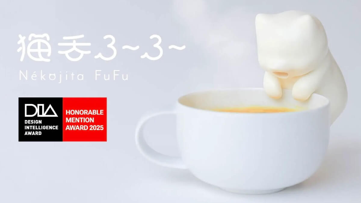 冷却ロボット「猫舌ふーふー」が中国の国際デザイン賞受賞