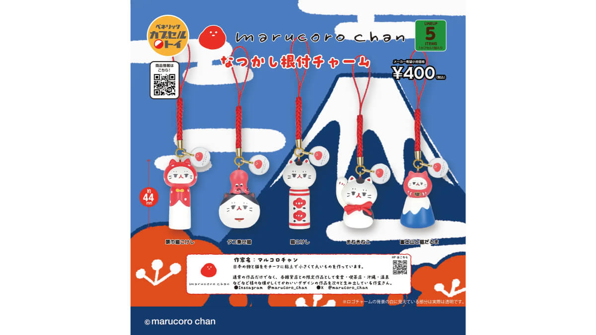 粘土作家「marucoro chan」10周年記念、初のカプセルトイ化
